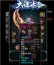 天龙八部私服捡起热键
